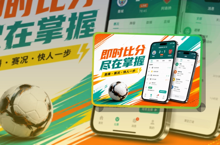 世界杯竞猜手机赛事APP获取,下载方向清楚更方便